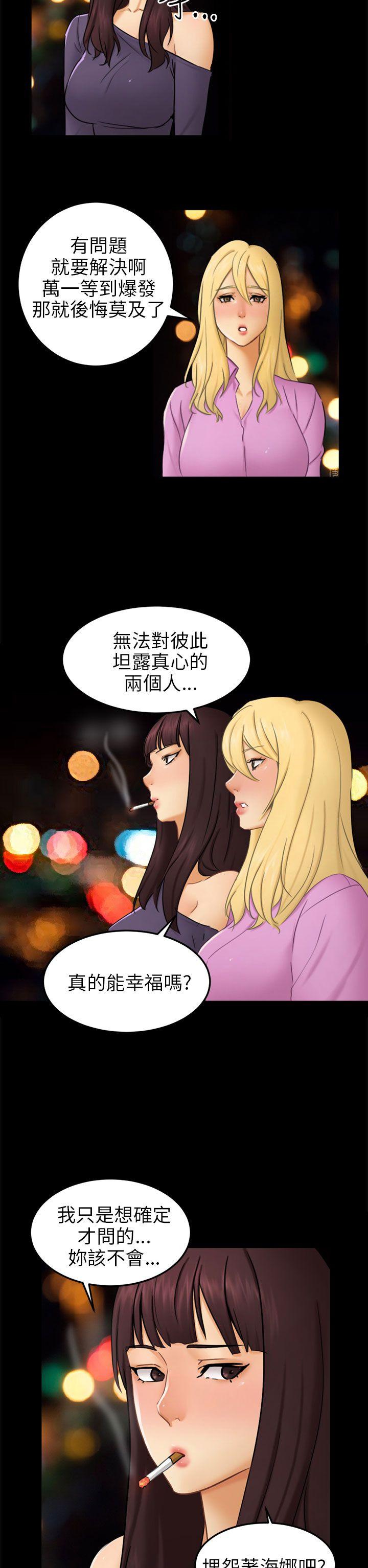 [韩国漫画] 骗局 爱情,熟女人妻,巨乳大奶#[27P]-2