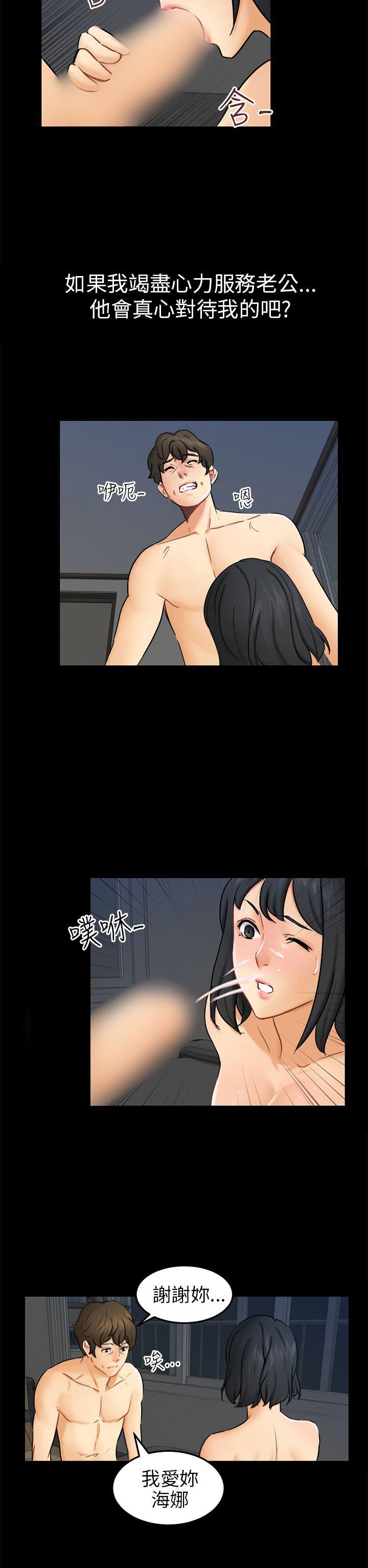 [韩国漫画] 骗局 爱情,熟女人妻,巨乳大奶#[27P]-23