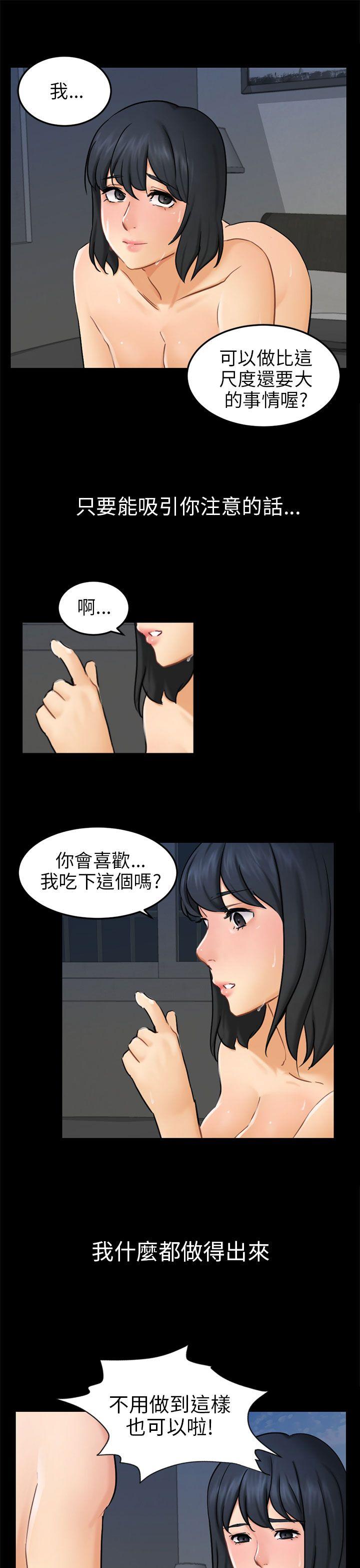[韩国漫画] 骗局 爱情,熟女人妻,巨乳大奶#[27P]-25