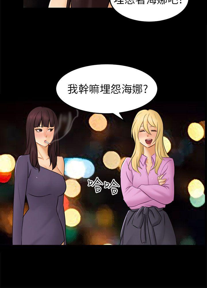 [韩国漫画] 骗局 爱情,熟女人妻,巨乳大奶#[27P]-3