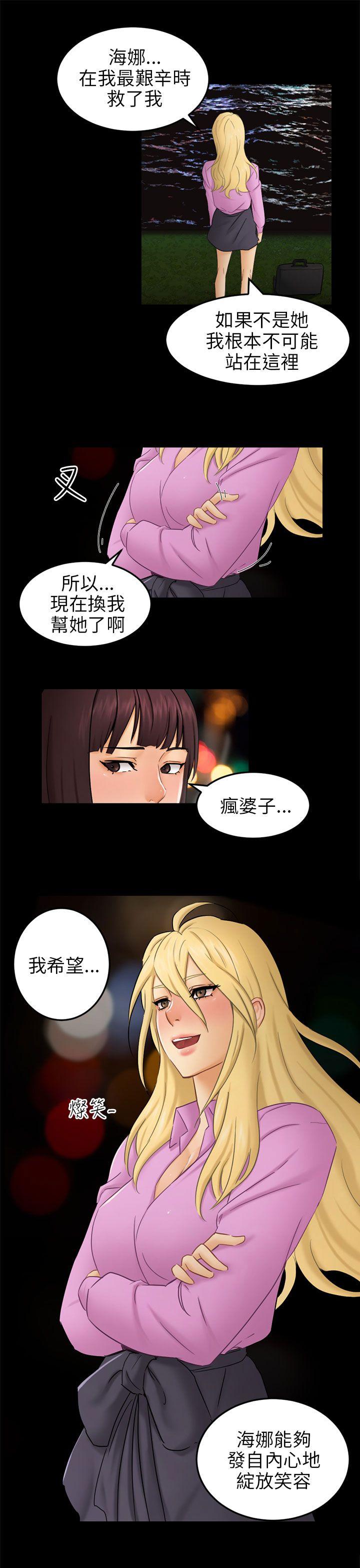 [韩国漫画] 骗局 爱情,熟女人妻,巨乳大奶#[27P]-4