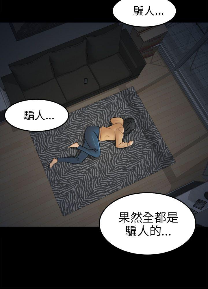 [韩国漫画] 骗局 爱情,熟女人妻,巨乳大奶#[27P]-6