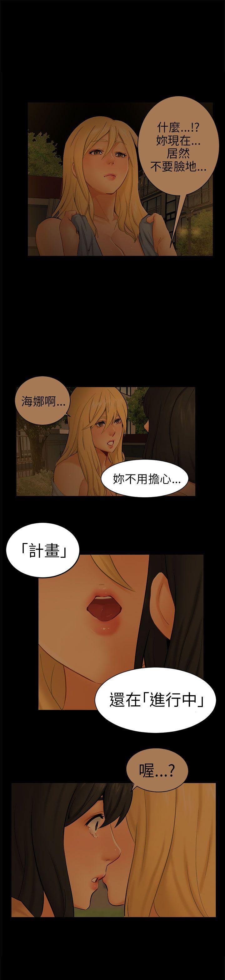 [韩国漫画] 骗局 爱情,熟女人妻,巨乳大奶#[27P]-7