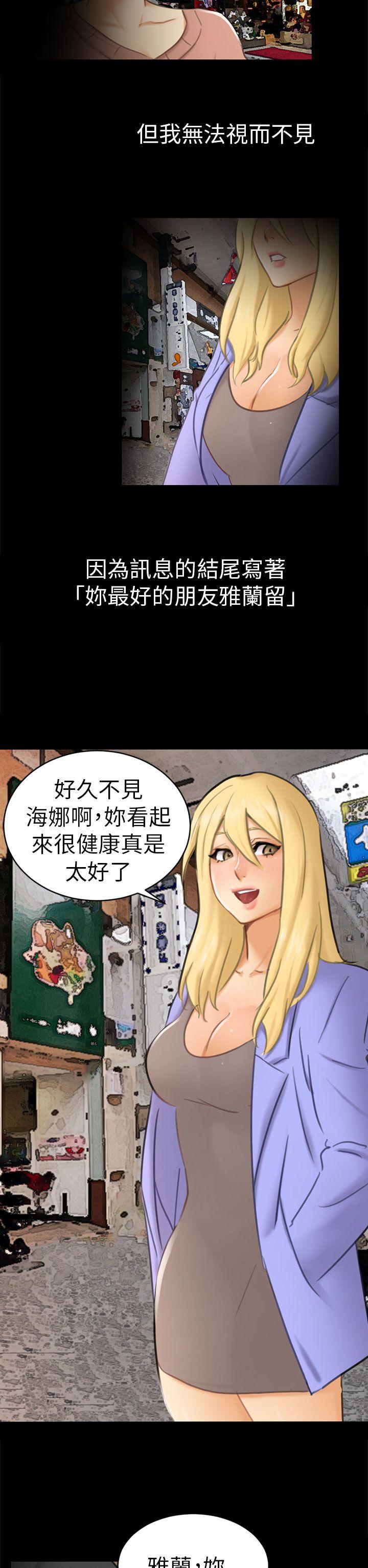 [Manhwa] scam Love, mature woman, big breasts#[27P]-11