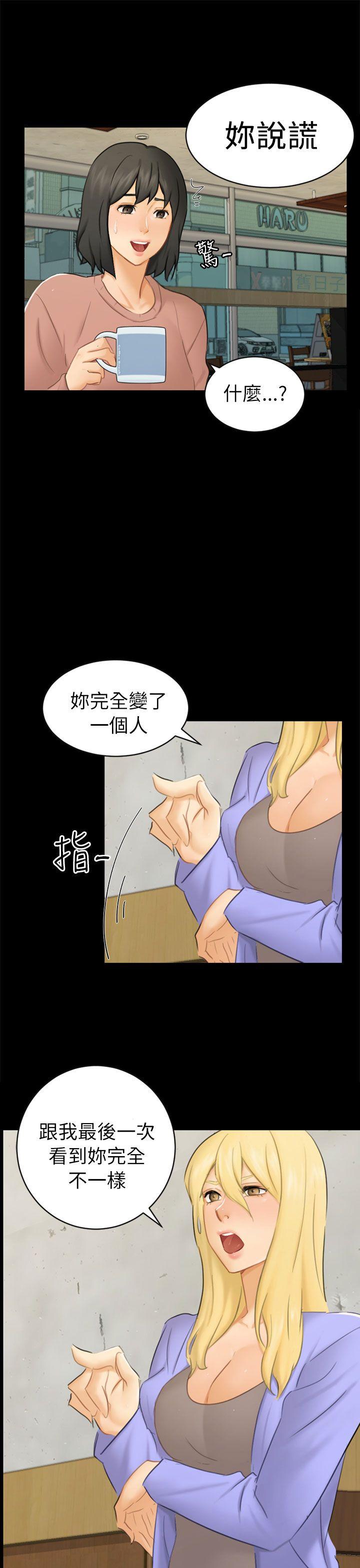 [Manhwa] scam Love, mature woman, big breasts#[27P]-16