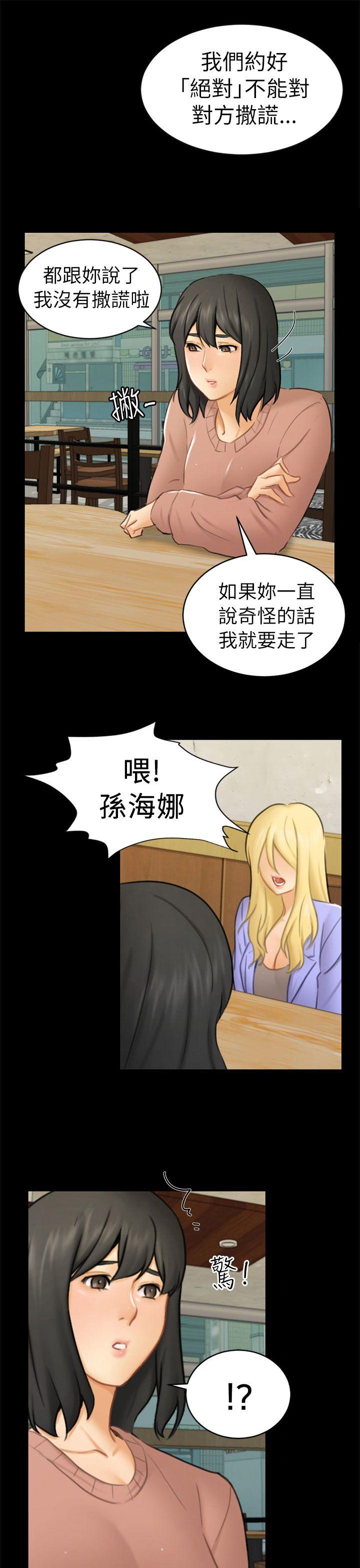 [Manhwa] scam Love, mature woman, big breasts#[27P]-19