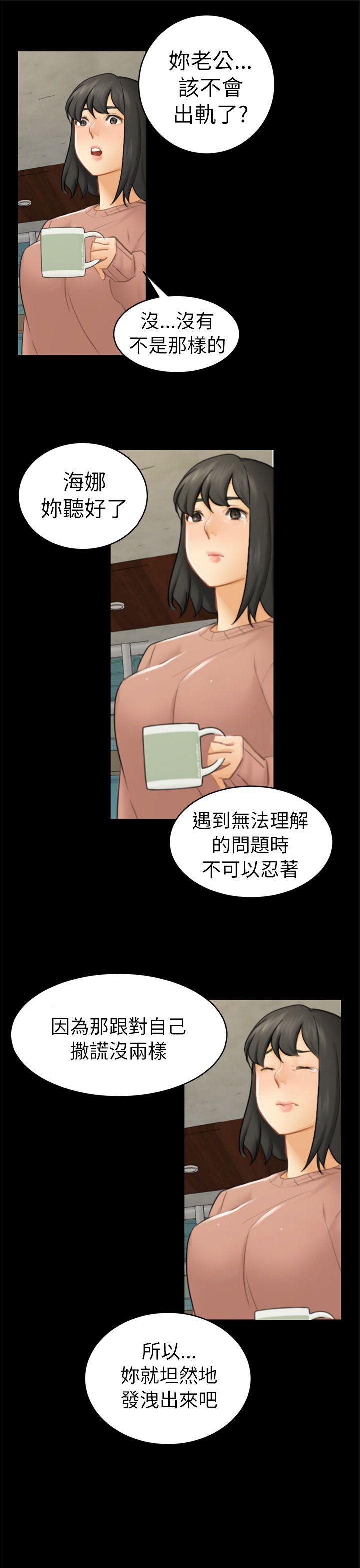 [Manhwa] scam Love, mature woman, big breasts#[27P]-22