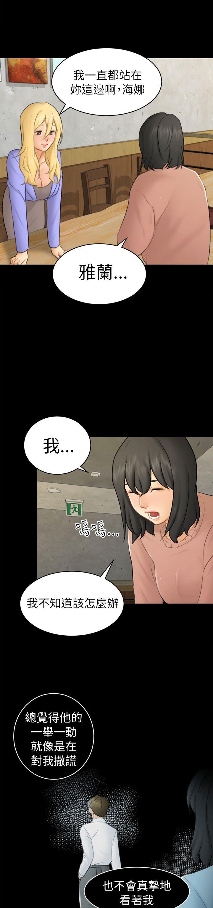[Manhwa] scam Love, mature woman, big breasts#[27P]-23