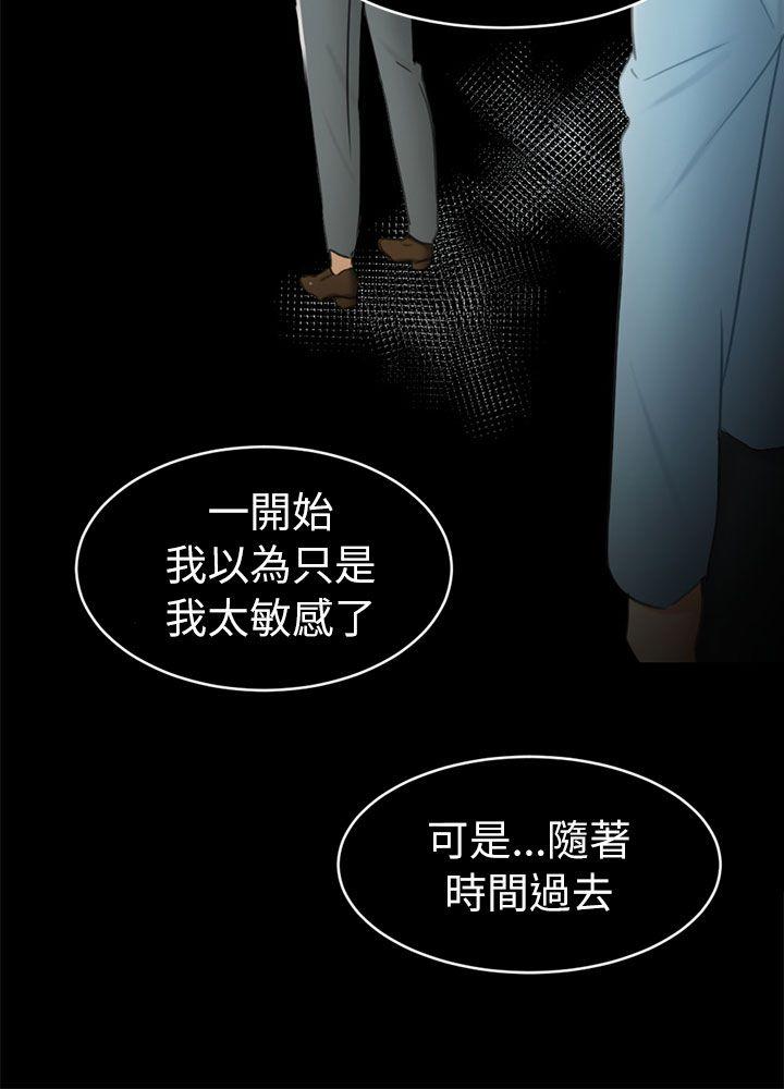 [Manhwa] scam Love, mature woman, big breasts#[27P]-24