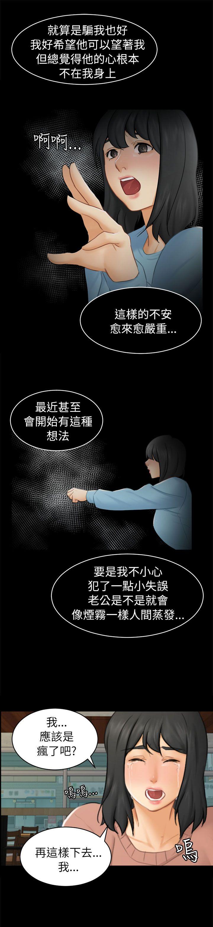 [Manhwa] scam Love, mature woman, big breasts#[27P]-25