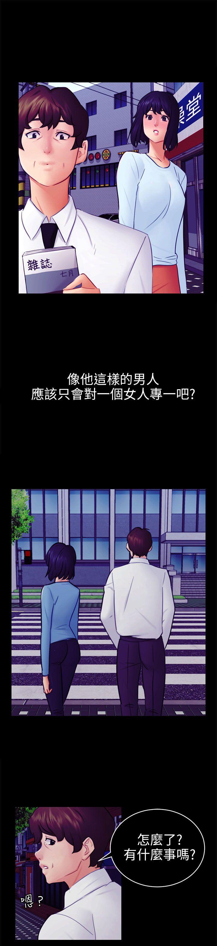 [Manhwa] scam Love, mature woman, big breasts#[27P]-4