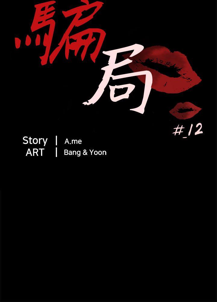 [Manhwa] scam Love, mature woman, big breasts#[27P]-6