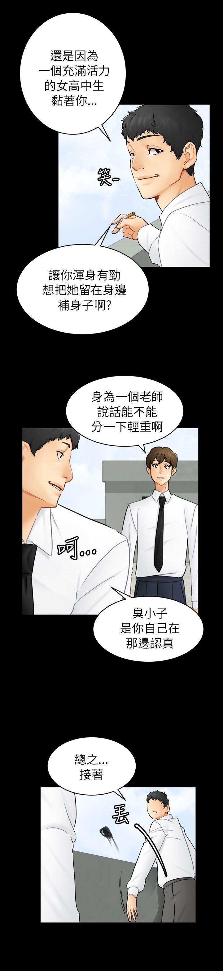 [Manhwa] scam Love, mature woman, big breasts#[29P]-10