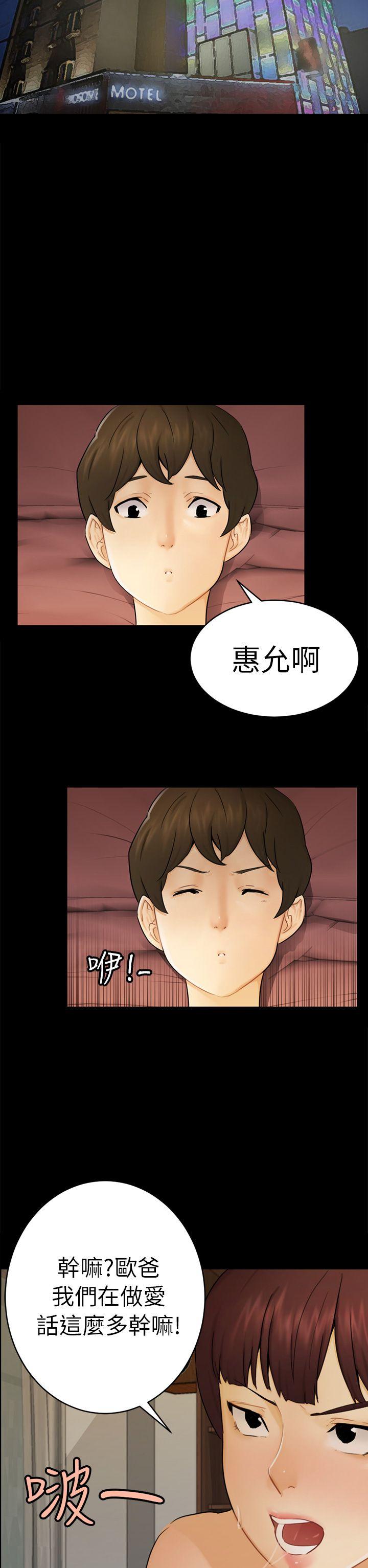 [Manhwa] scam Love, mature woman, big breasts#[29P]-14