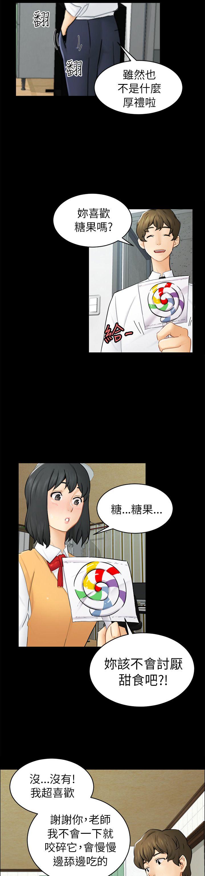 [Manhwa] scam Love, mature woman, big breasts#[29P]-2