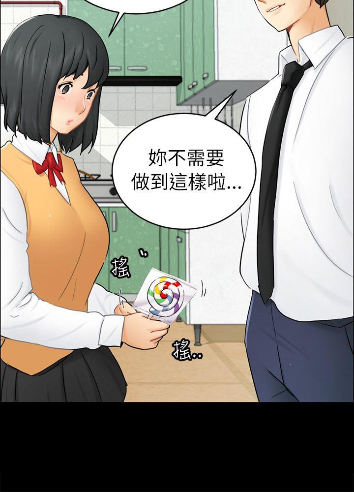 [Manhwa] scam Love, mature woman, big breasts#[29P]-3