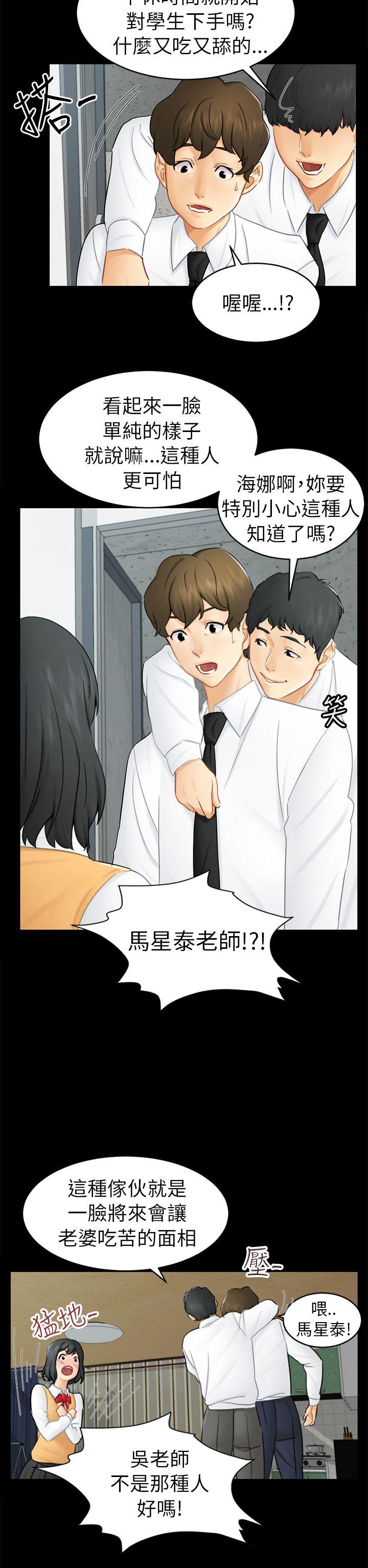 [Manhwa] scam Love, mature woman, big breasts#[29P]-5