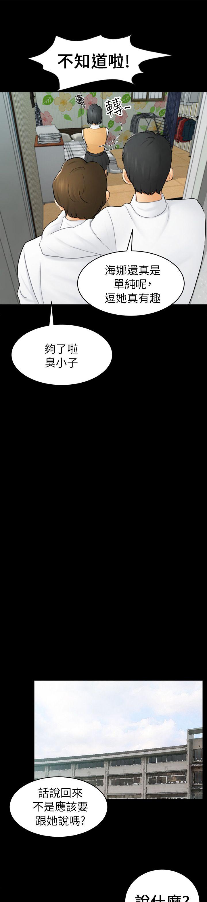 [Manhwa] scam Love, mature woman, big breasts#[29P]-7