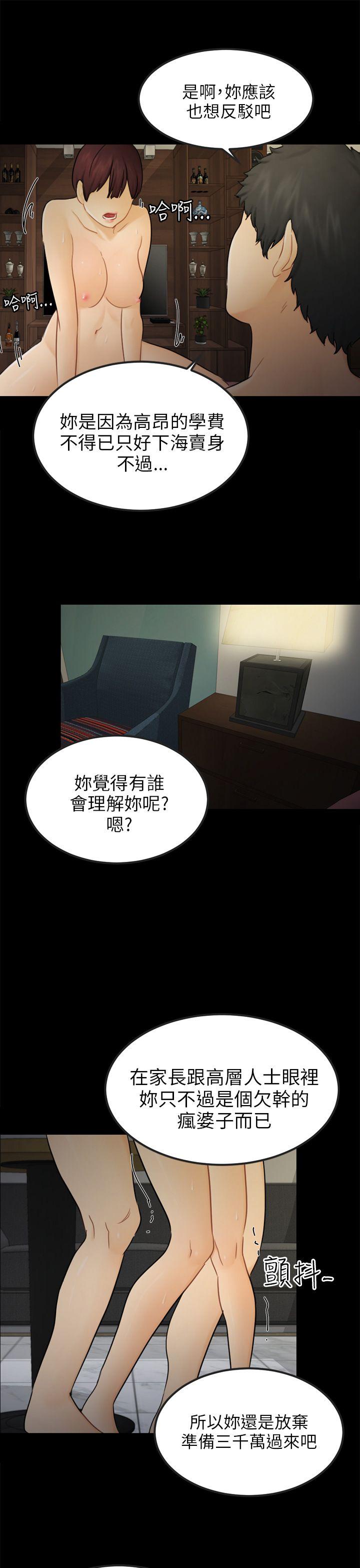 [Manhwa] scam Love, mature woman, big breasts#[25P]-10