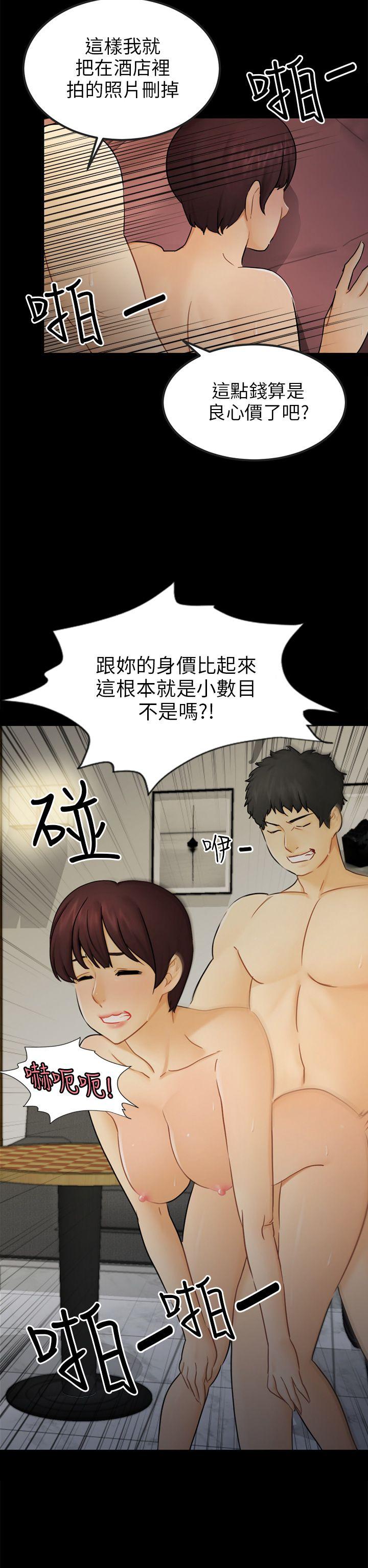 [Manhwa] scam Love, mature woman, big breasts#[25P]-11