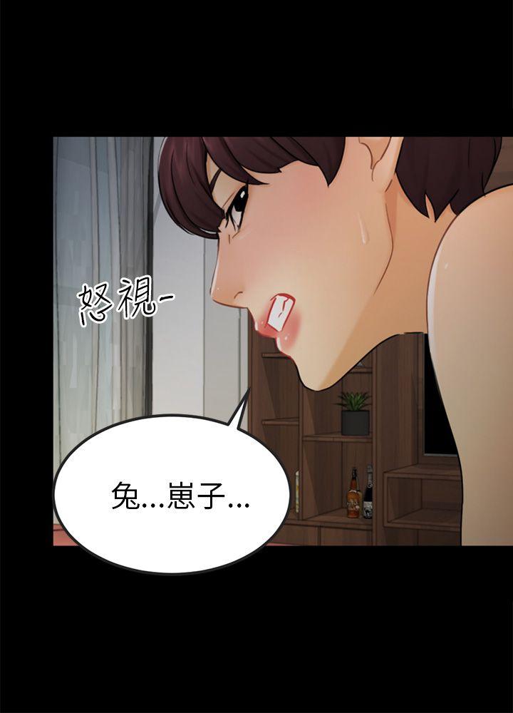 [Manhwa] scam Love, mature woman, big breasts#[25P]-15