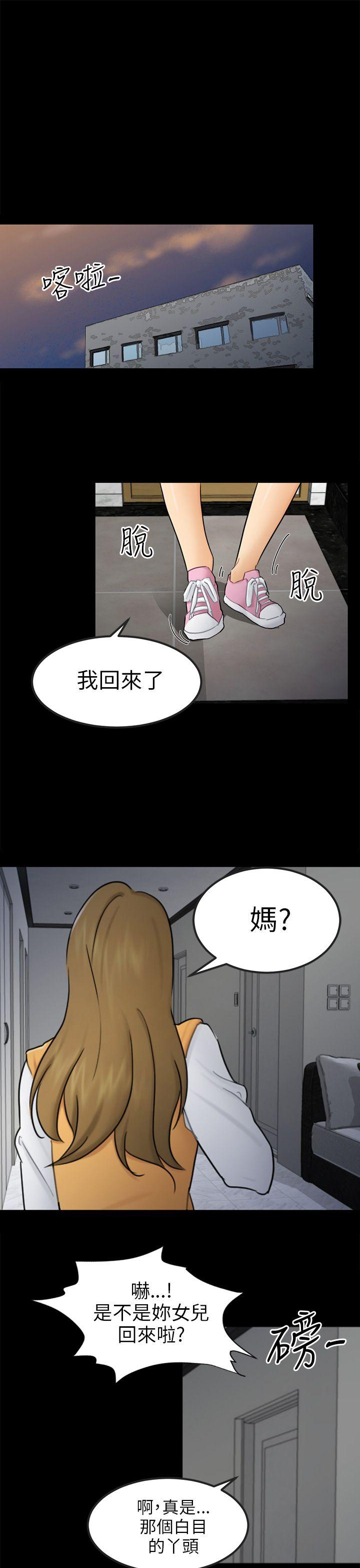 [Manhwa] scam Love, mature woman, big breasts#[25P]-16