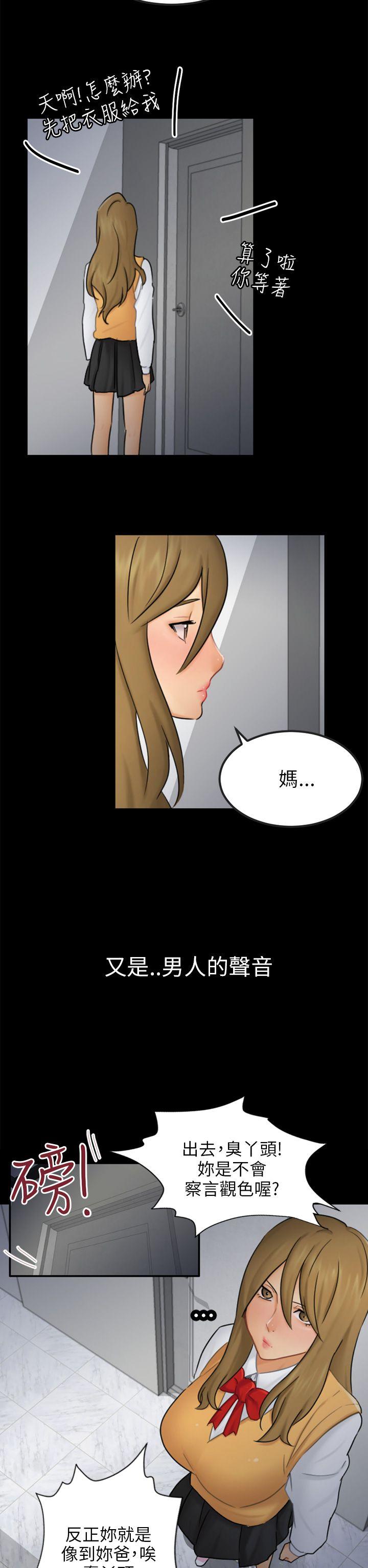[Manhwa] scam Love, mature woman, big breasts#[25P]-17