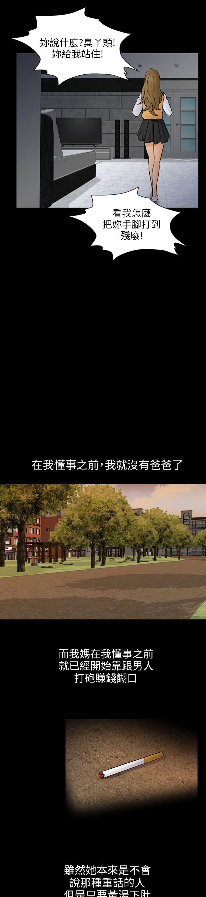 [Manhwa] scam Love, mature woman, big breasts#[25P]-19