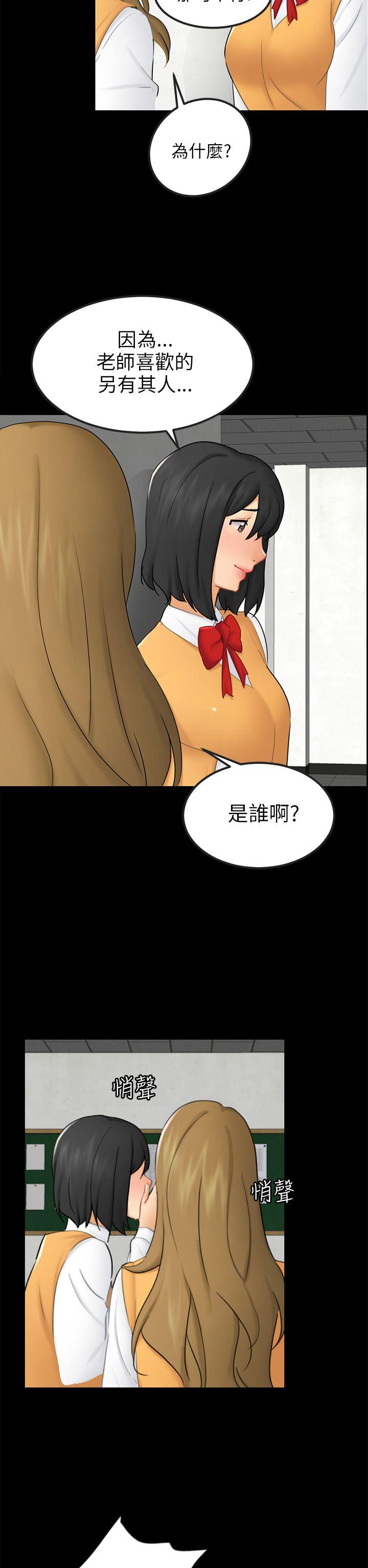 [Manhwa] scam Love, mature woman, big breasts#[25P]-2