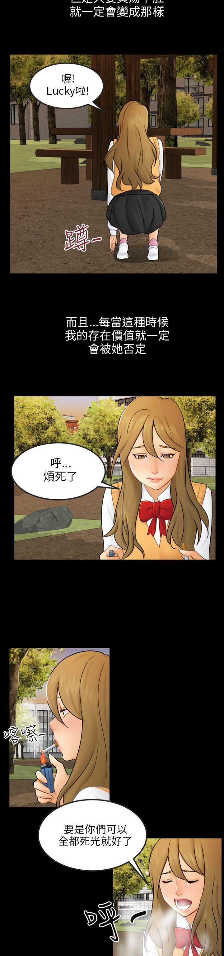 [Manhwa] scam Love, mature woman, big breasts#[25P]-20