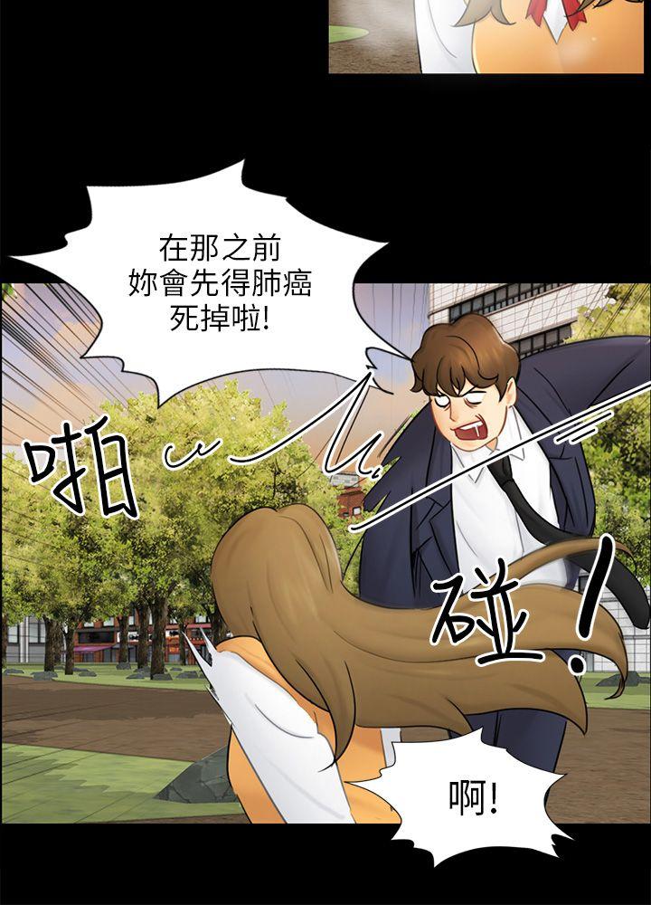 [Manhwa] scam Love, mature woman, big breasts#[25P]-21