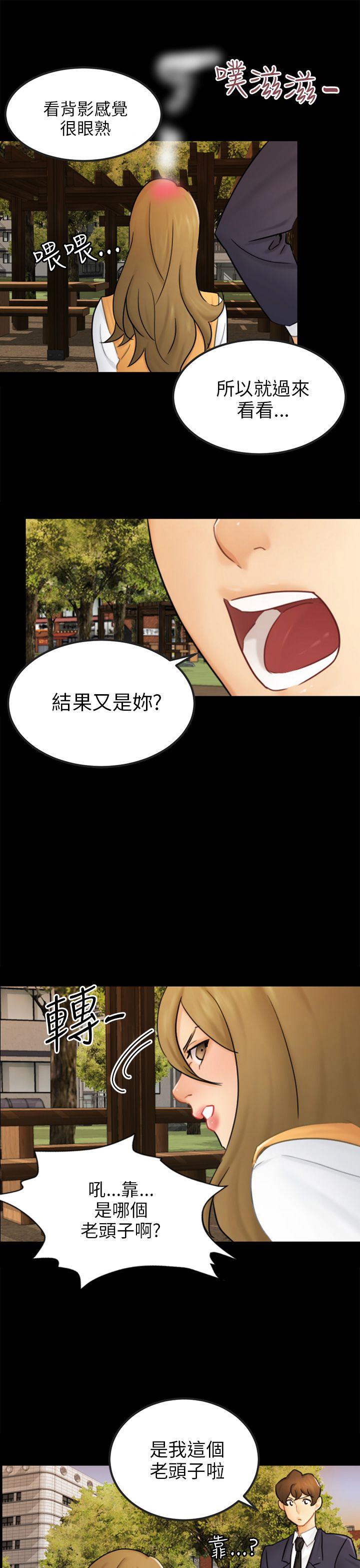 [Manhwa] scam Love, mature woman, big breasts#[25P]-22
