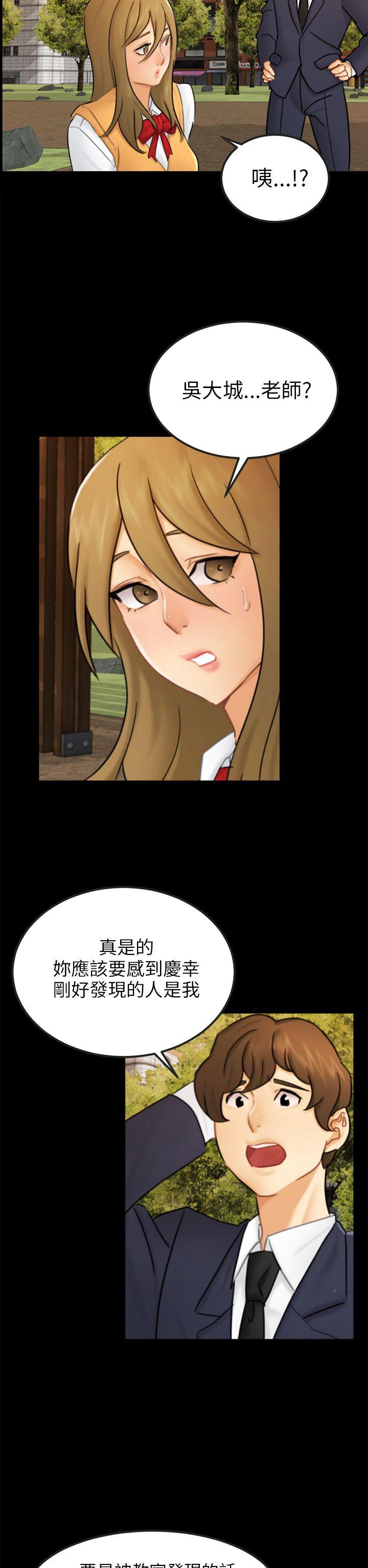 [Manhwa] scam Love, mature woman, big breasts#[25P]-23