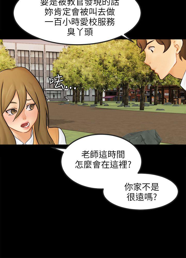 [Manhwa] scam Love, mature woman, big breasts#[25P]-24