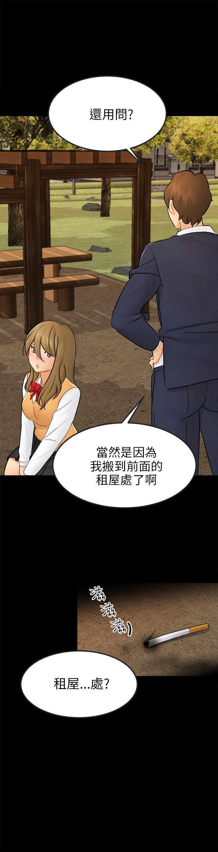 [Manhwa] scam Love, mature woman, big breasts#[25P]-25