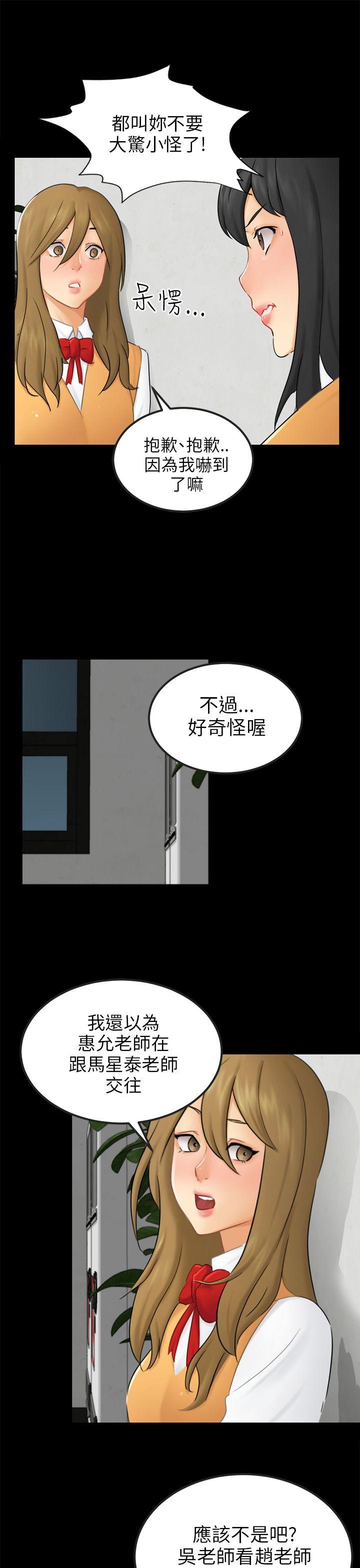 [Manhwa] scam Love, mature woman, big breasts#[25P]-4