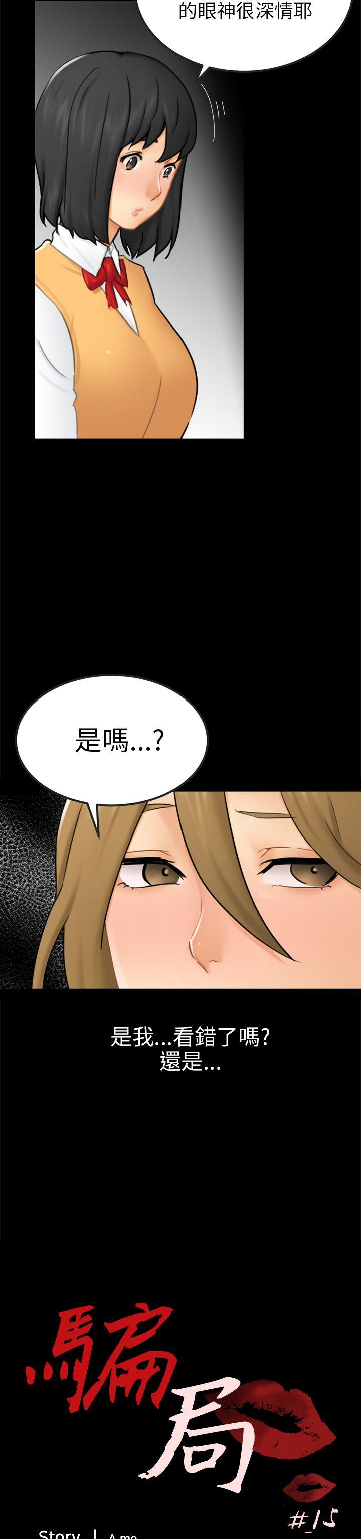 [Manhwa] scam Love, mature woman, big breasts#[25P]-5