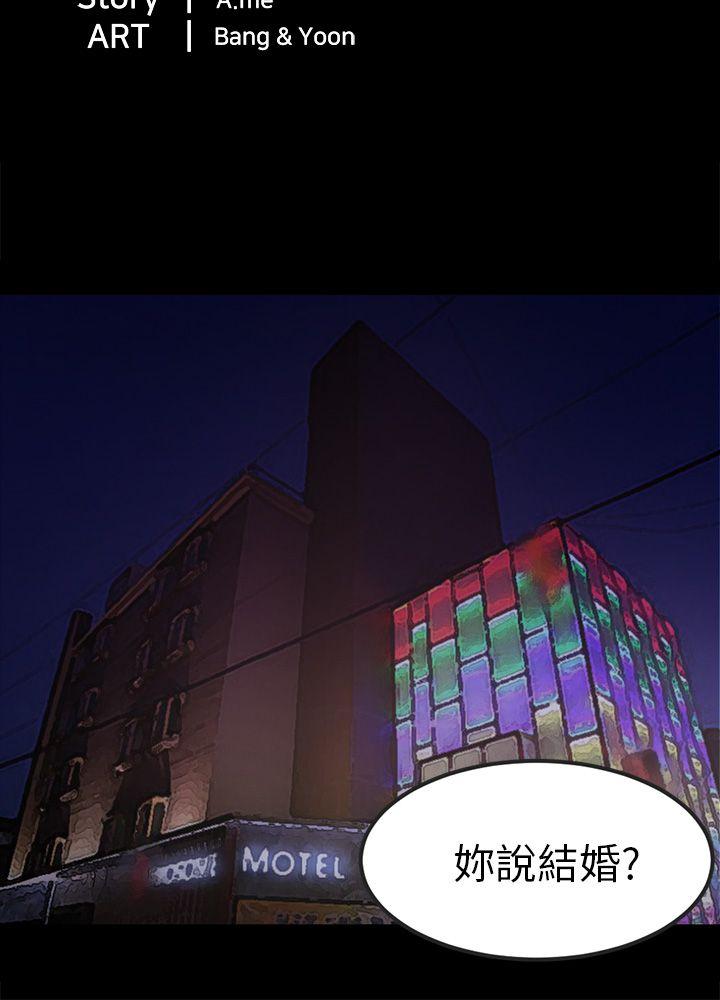 [Manhwa] scam Love, mature woman, big breasts#[25P]-6