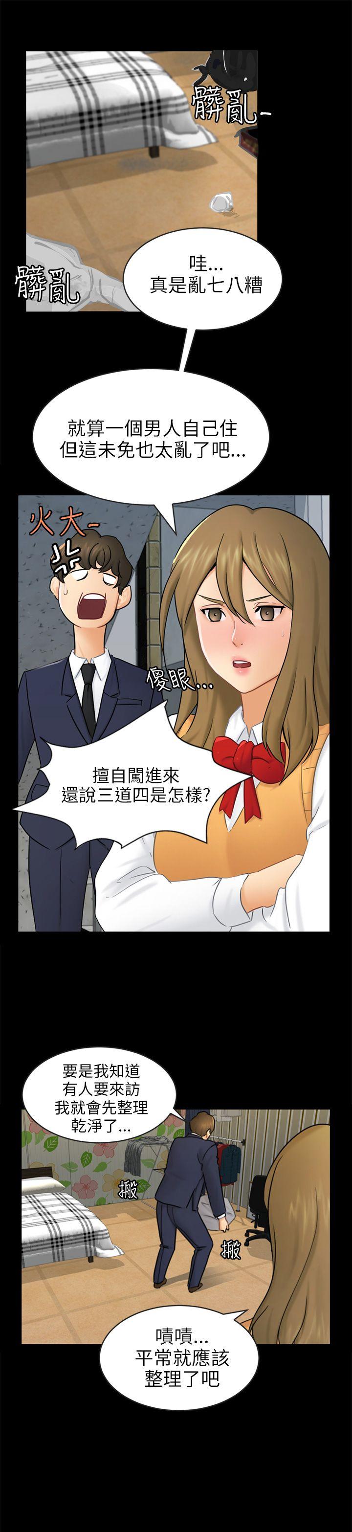 [Manhwa] scam Love, mature woman, big breasts#[26P]-1
