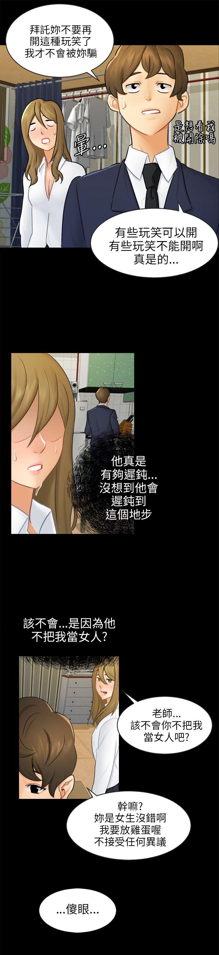 [Manhwa] scam Love, mature woman, big breasts#[26P]-10