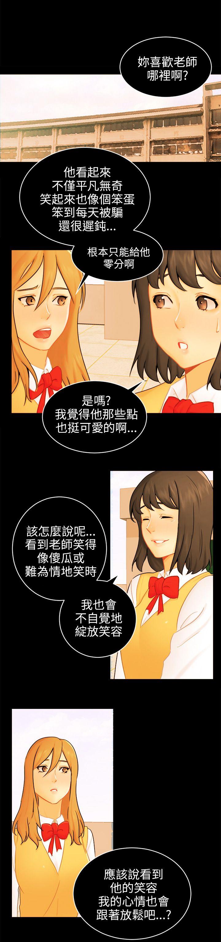 [Manhwa] scam Love, mature woman, big breasts#[26P]-11