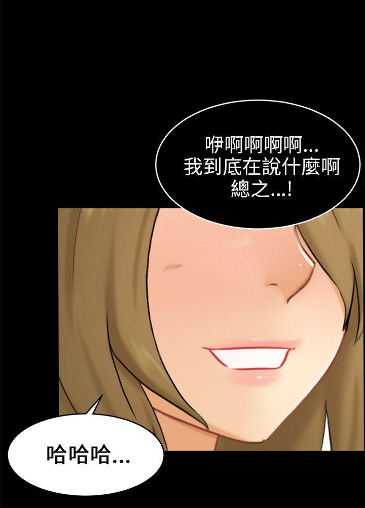 [Manhwa] scam Love, mature woman, big breasts#[26P]-12