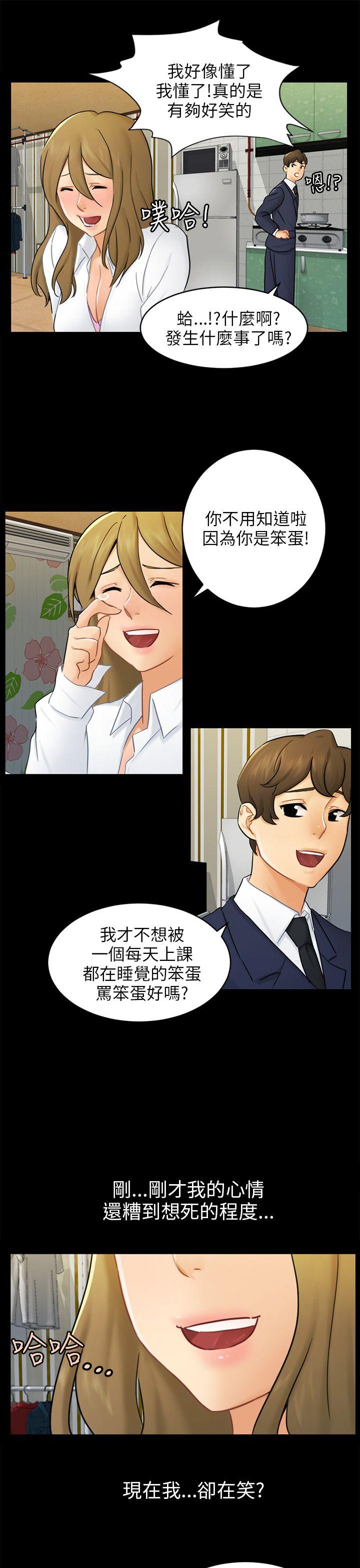 [Manhwa] scam Love, mature woman, big breasts#[26P]-13