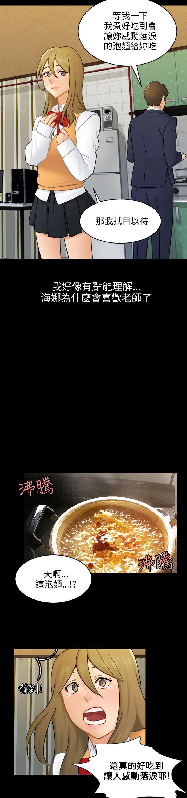 [Manhwa] scam Love, mature woman, big breasts#[26P]-14