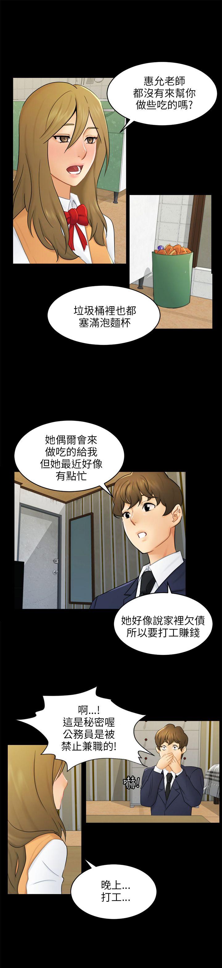 [Manhwa] scam Love, mature woman, big breasts#[26P]-16