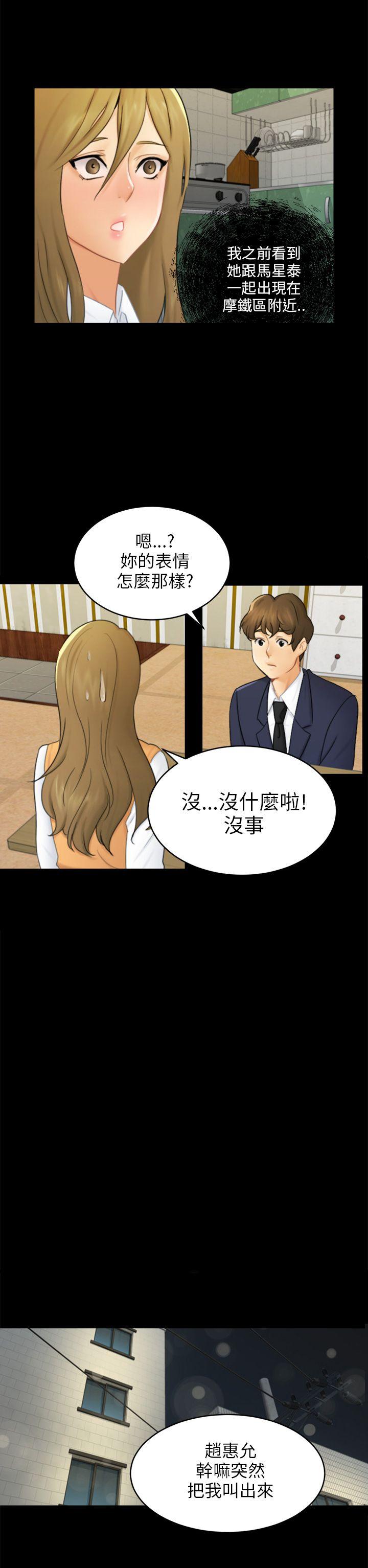 [Manhwa] scam Love, mature woman, big breasts#[26P]-17