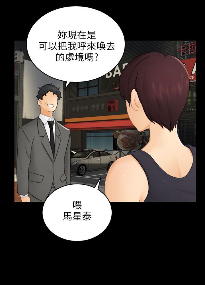 [Manhwa] scam Love, mature woman, big breasts#[26P]-18