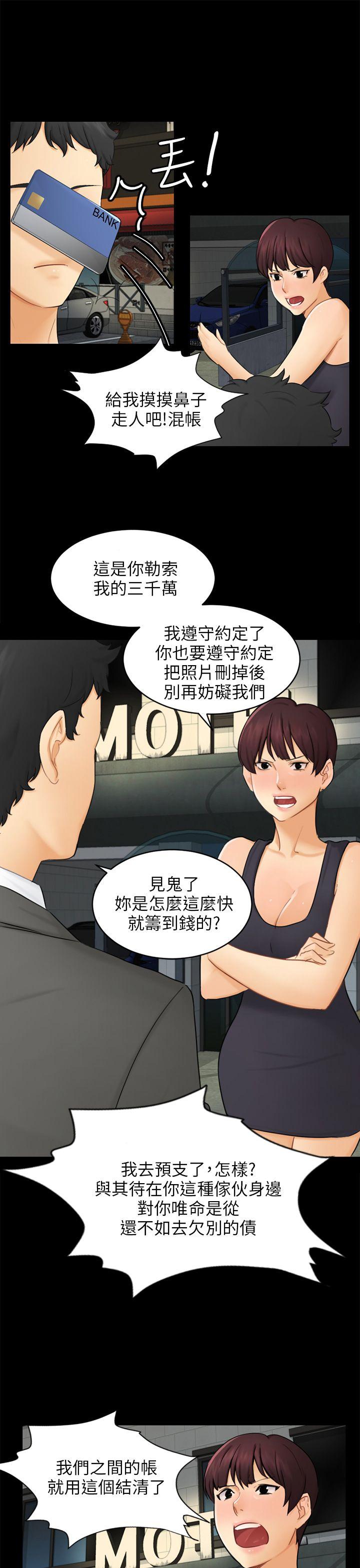[Manhwa] scam Love, mature woman, big breasts#[26P]-19