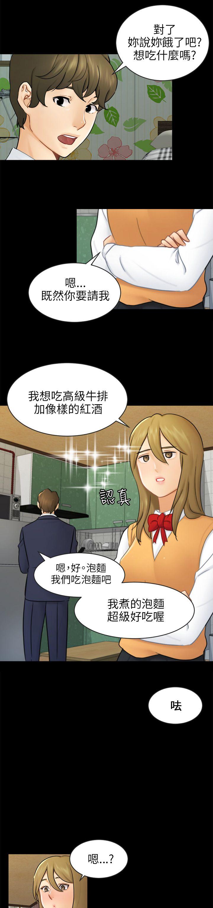 [Manhwa] scam Love, mature woman, big breasts#[26P]-2