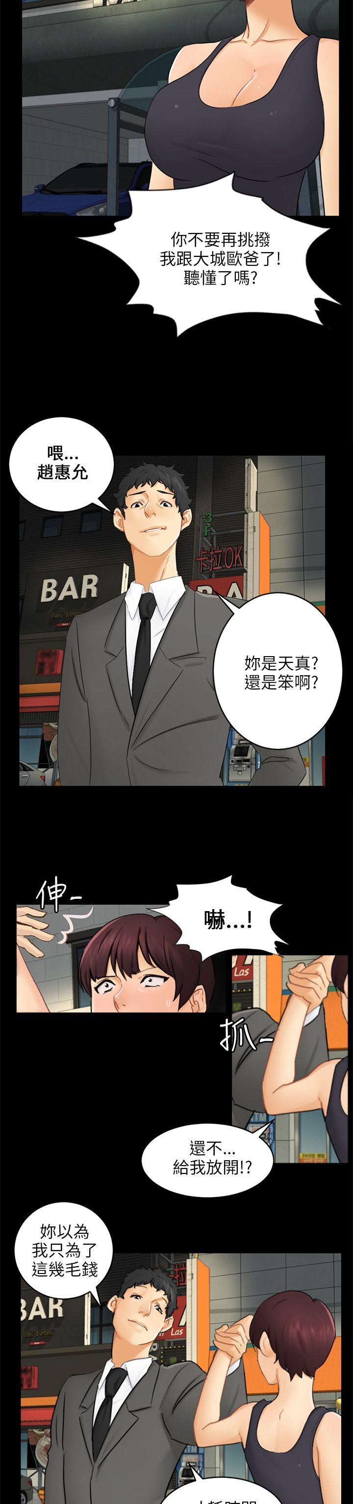 [Manhwa] scam Love, mature woman, big breasts#[26P]-20